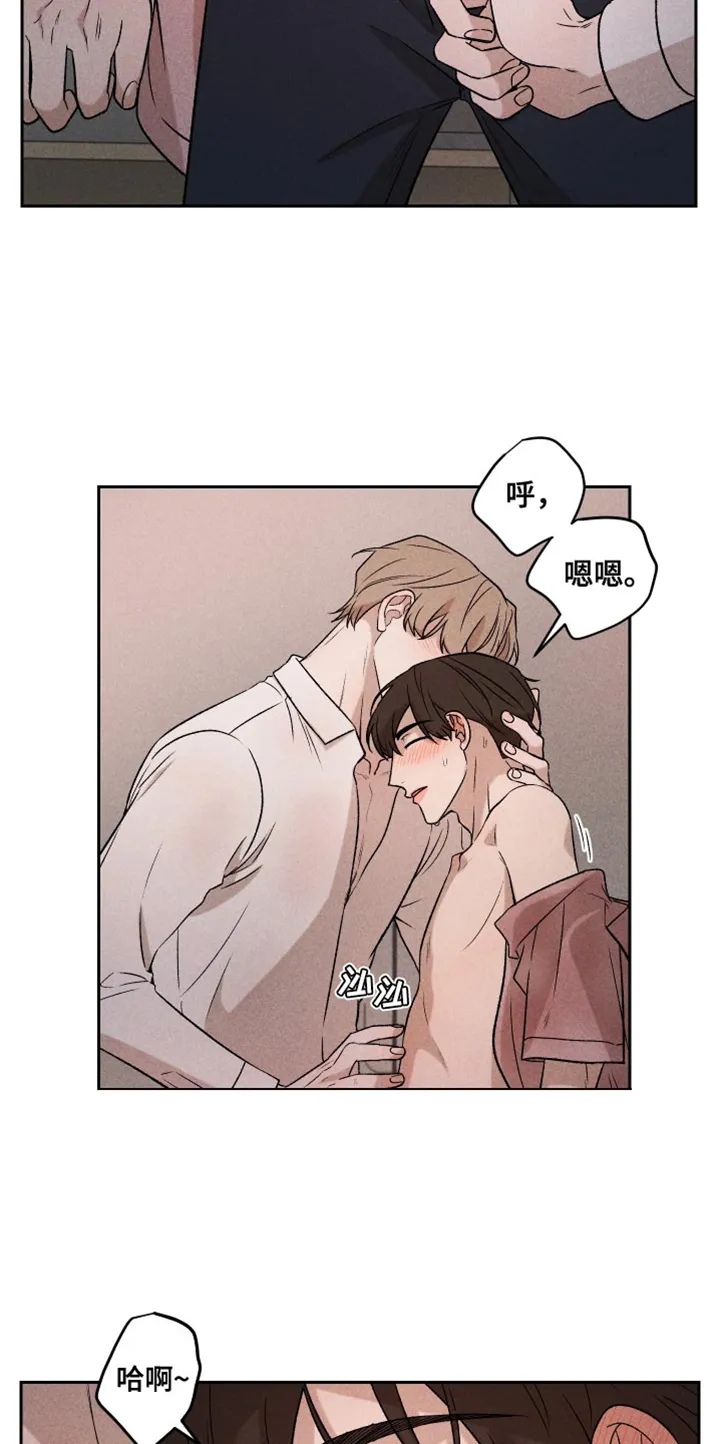 别让我心动漫画漫画,第91章：【第二季】速度刚刚好10图