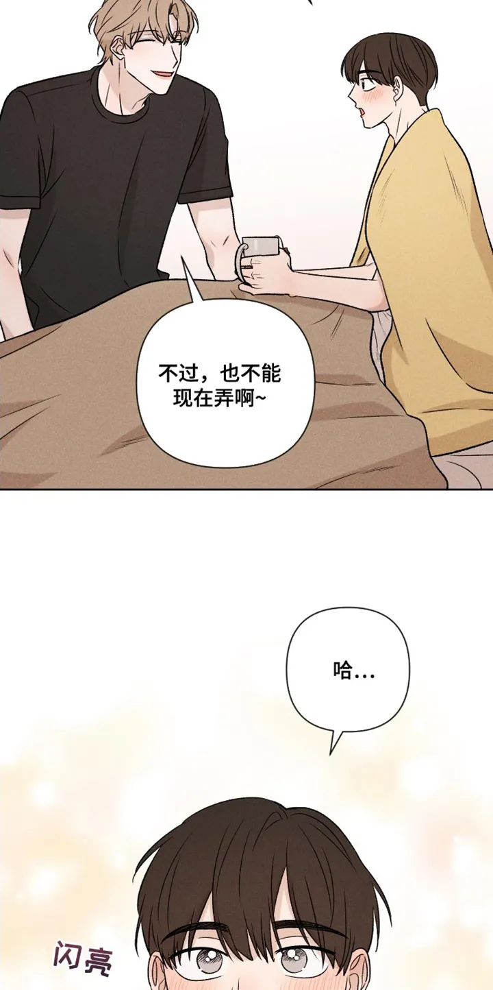 别让我心动漫画漫画,第92章：【第二季】我回来了8图