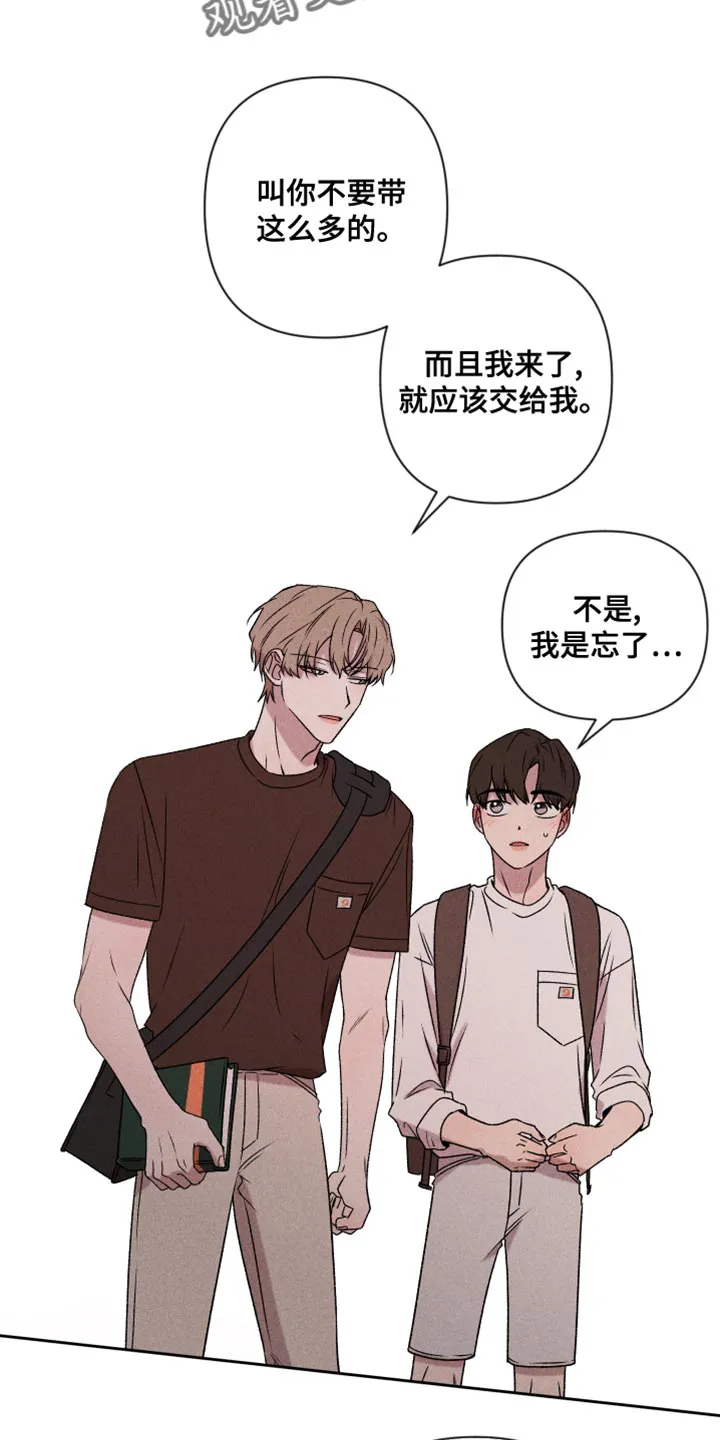 别让我心动漫画漫画,第66章：【第二季】一整天都在想你13图
