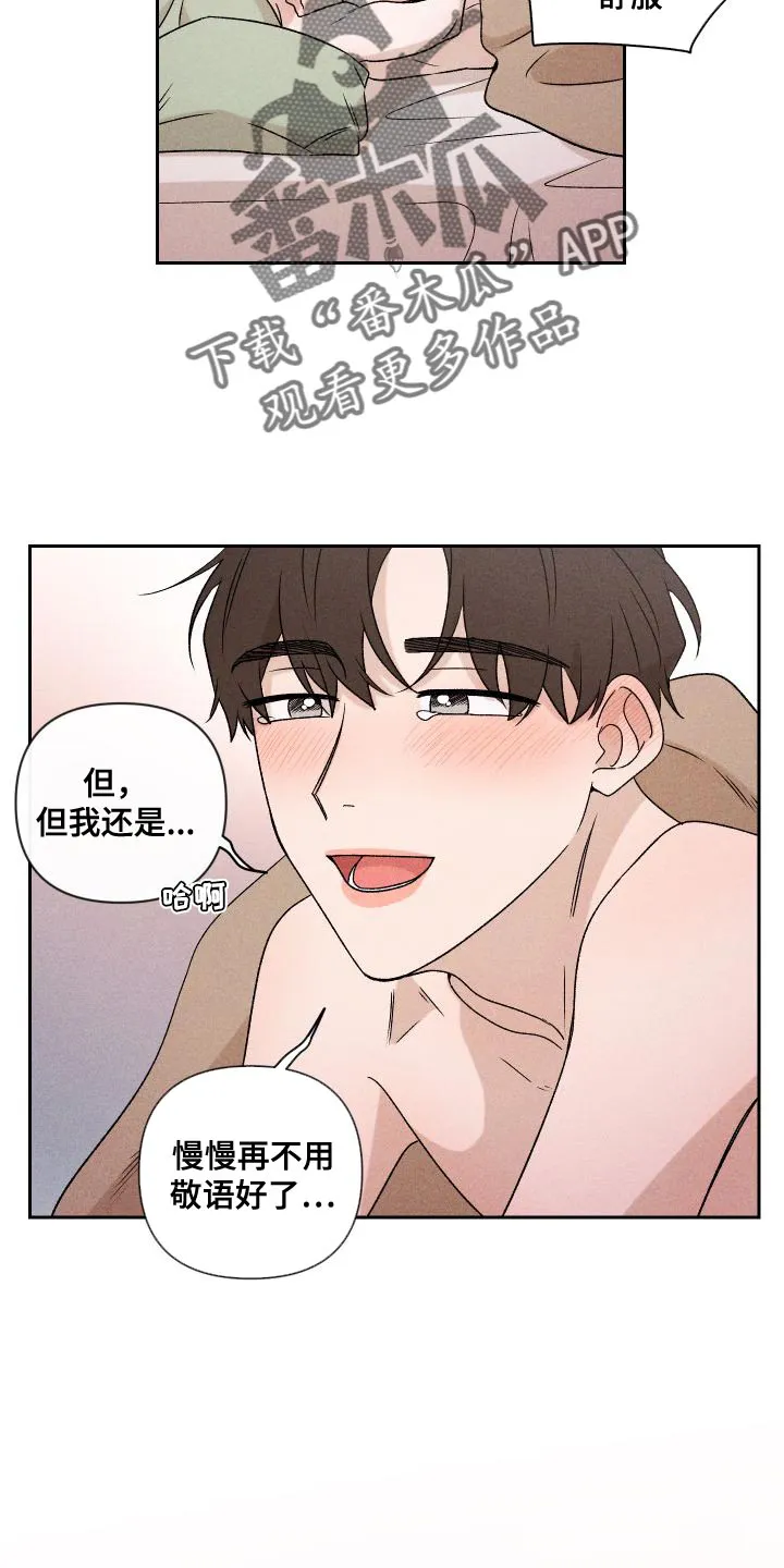 别让我心动漫画漫画,第85章：【第二季】重修10图