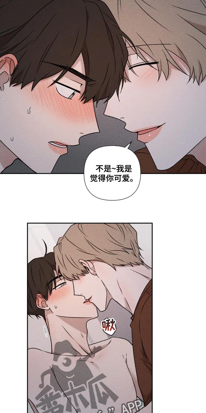 别让我心动漫画漫画,第62章：【第二季】感觉不行8图