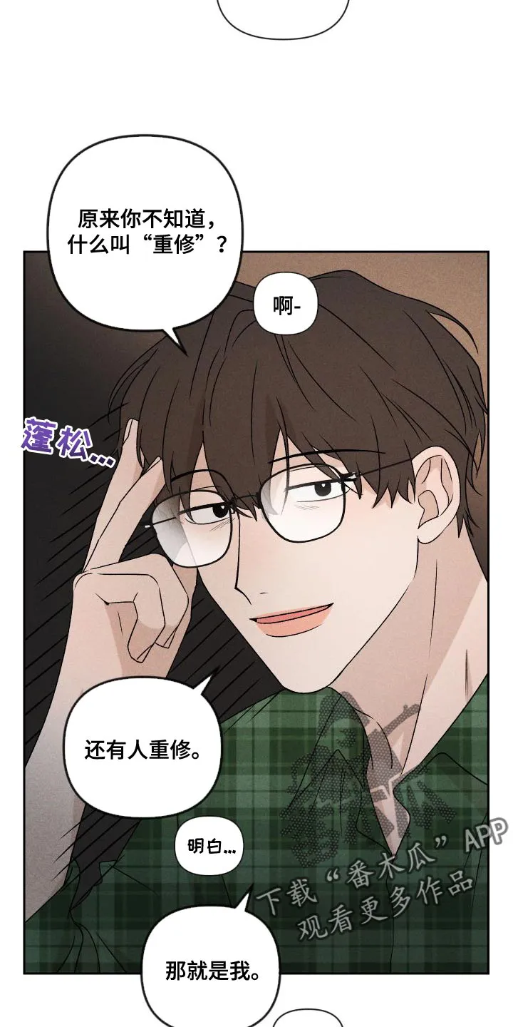 别让我心动漫画漫画,第85章：【第二季】重修28图