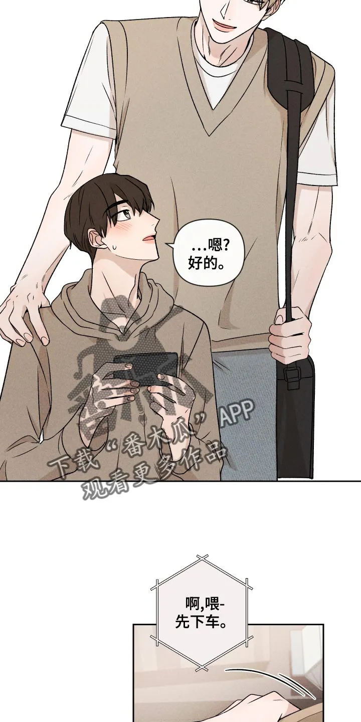别让我心动漫画漫画,第65章：【第二季】集中不了精神28图