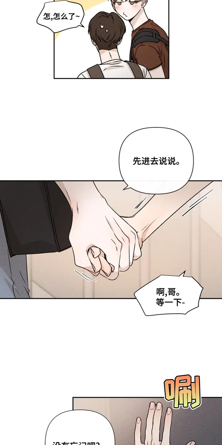 别让我心动漫画漫画,第61章：【第二季】为了爱你16图