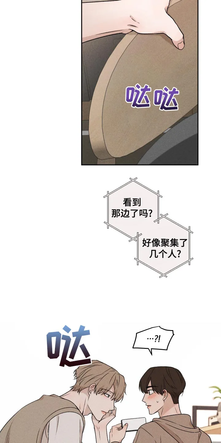 别让我心动漫画漫画,第65章：【第二季】集中不了精神29图