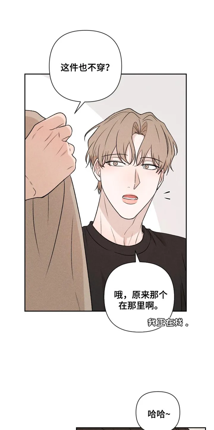 别让我心动漫画漫画,第92章：【第二季】我回来了16图