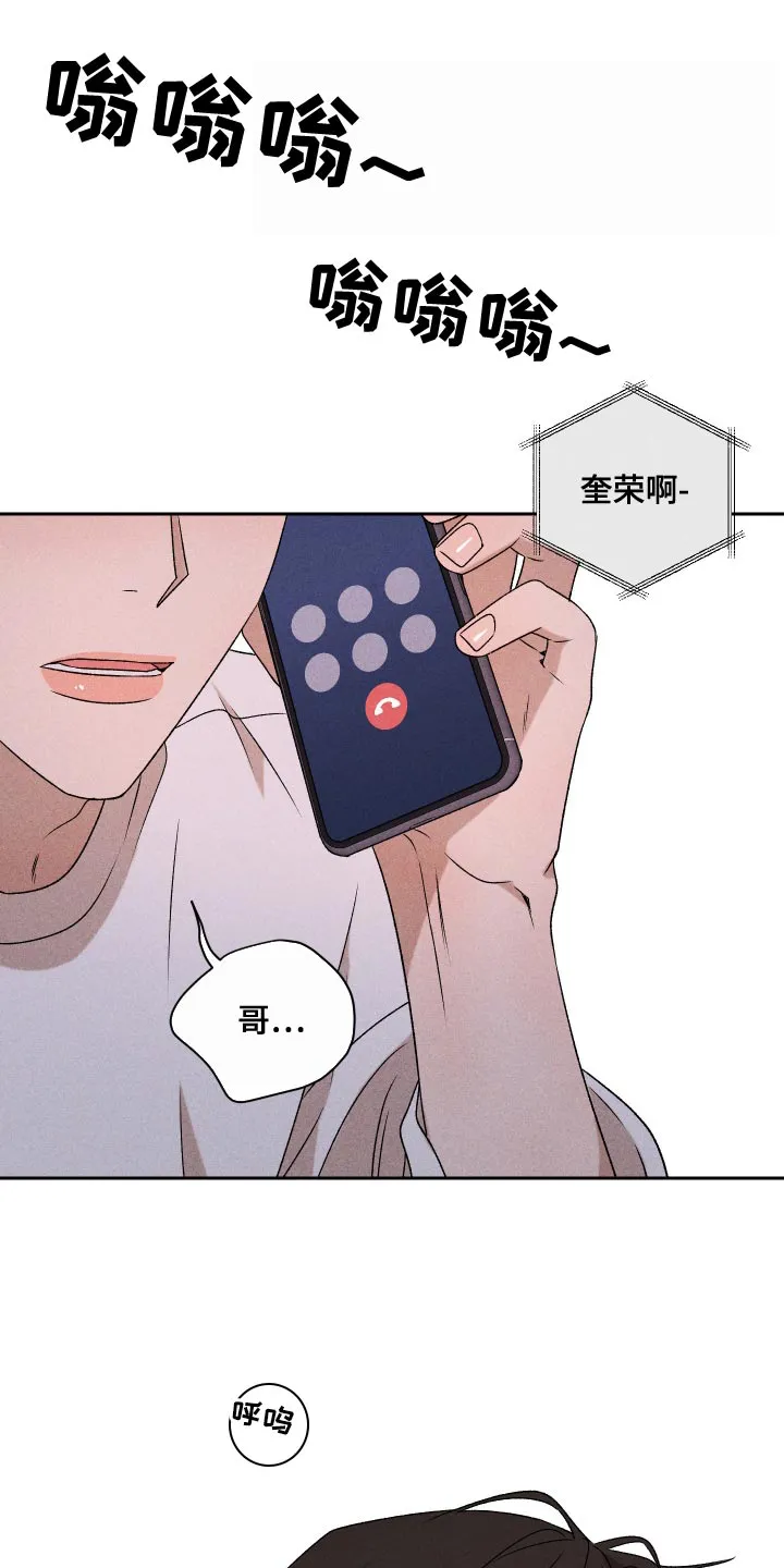 别让我心动漫画漫画,第73章：【第二季】差点就出大事20图