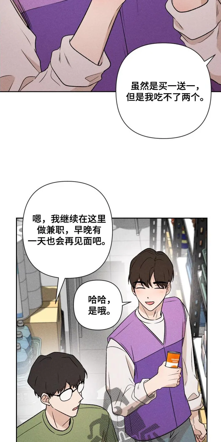 别让我心动漫画漫画,第95章：【第二季】辞职5图