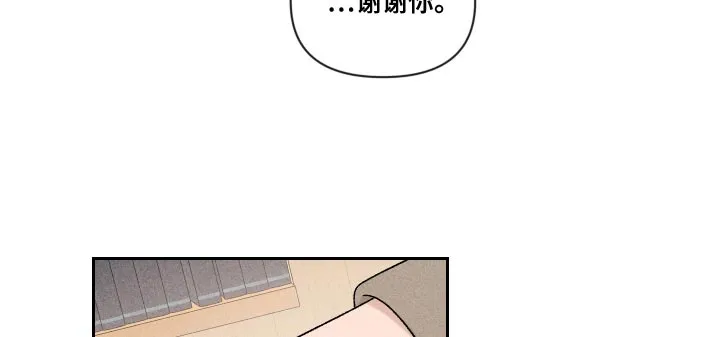 别让我心动漫画漫画,第70章：【第二季】孩子18图