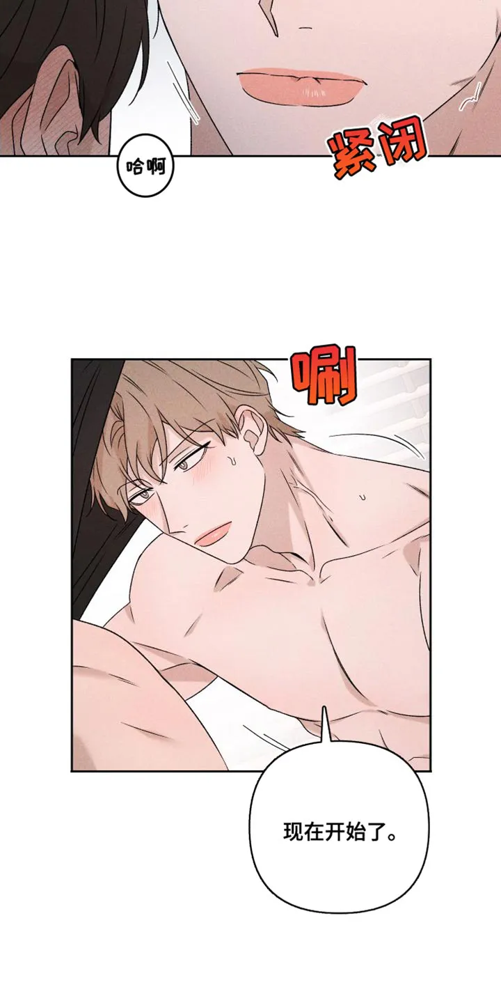 别让我心动漫画漫画,第84章：【第二季】你哭了14图