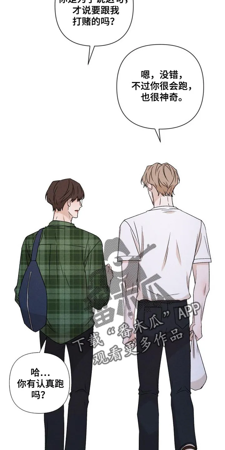 别让我心动漫画漫画,第87章：【第二季】我们一起生活11图