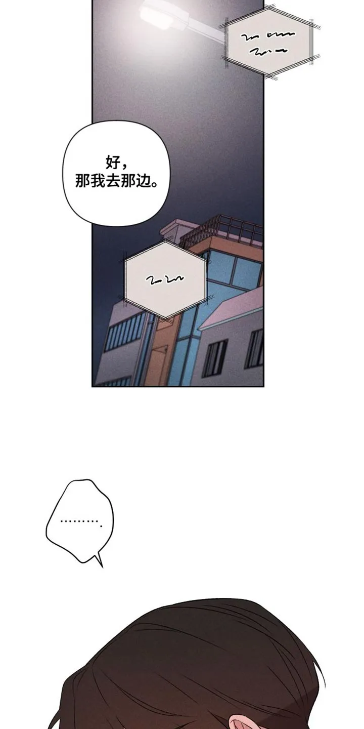 别让我心动漫画漫画,第96章：【第二季】小家伙18图