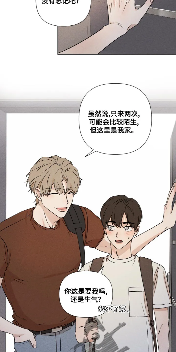 别让我心动漫画漫画,第61章：【第二季】为了爱你17图