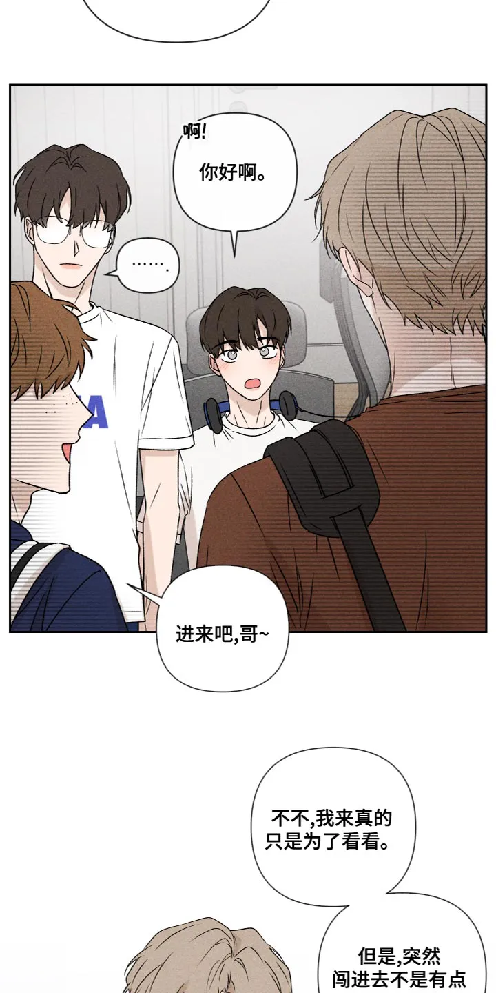 别让我心动漫画漫画,第61章：【第二季】为了爱你7图