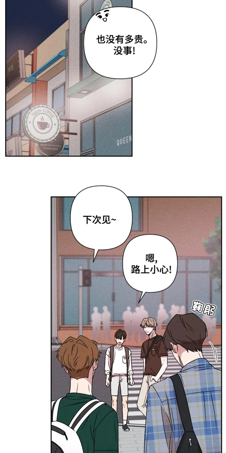 别让我心动漫画漫画,第66章：【第二季】一整天都在想你6图