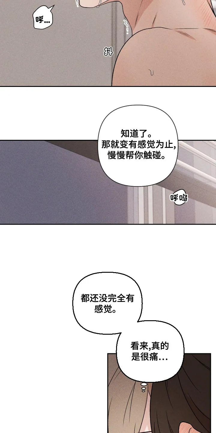 别让我心动漫画漫画,第68章：【第二季】好吸引人6图