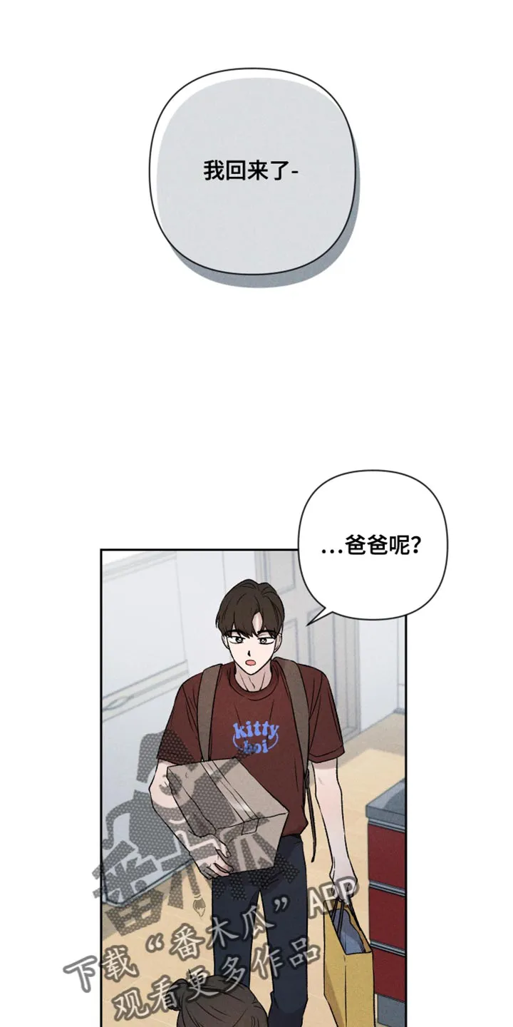 别让我心动漫画漫画,第93章：【第二季】情侣装1图