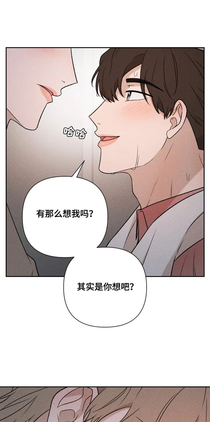 别让我心动漫画漫画,第91章：【第二季】速度刚刚好1图