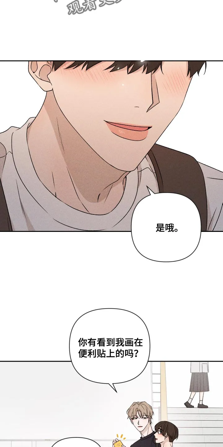别让我心动漫画漫画,第80章：【第二季】慢慢变熟悉18图