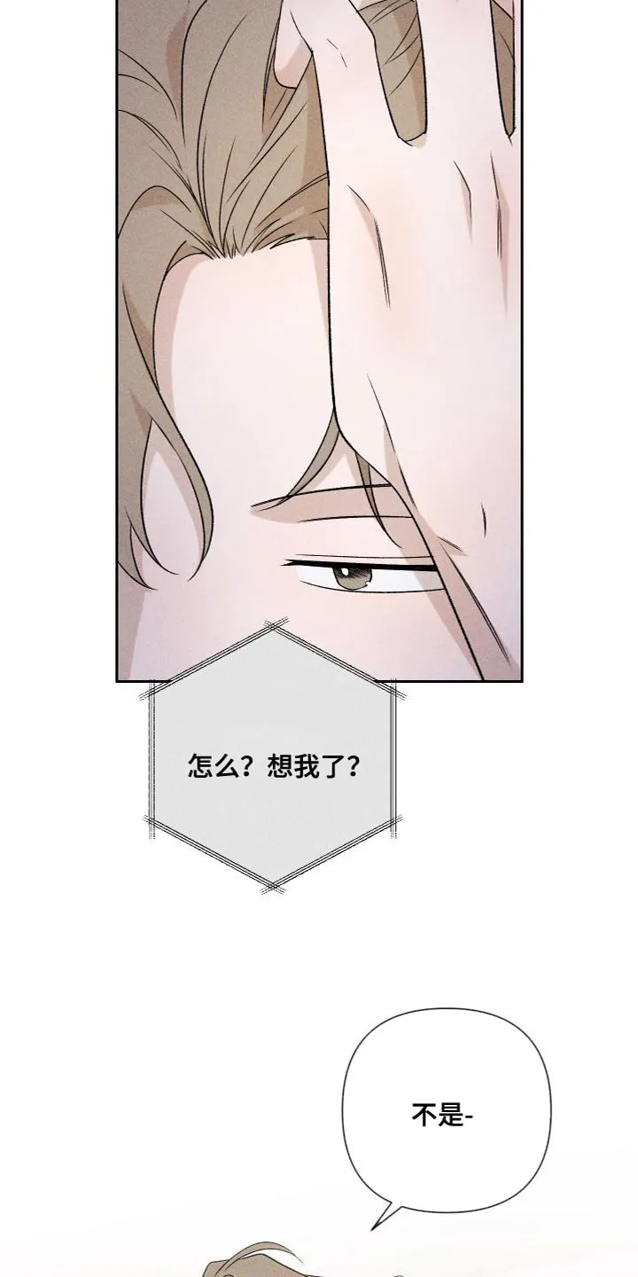 别让我心动漫画漫画,第88章：【第二季】我不想这样做6图