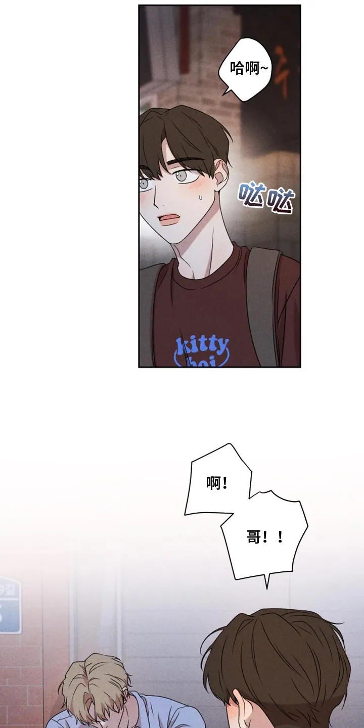 别让我心动漫画漫画,第76章：【第二季】拜托你一件事25图