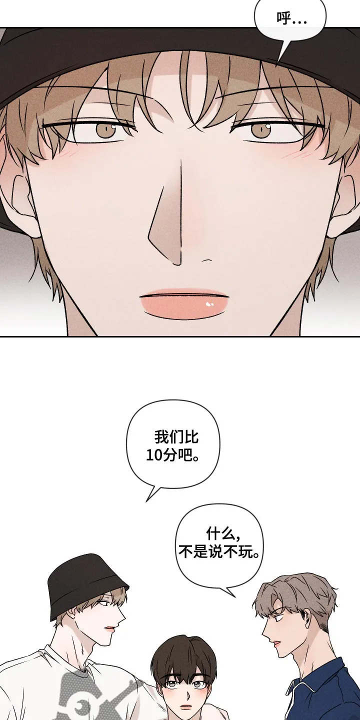 别让我心动漫画漫画,第58章：【第二季】约好了8图