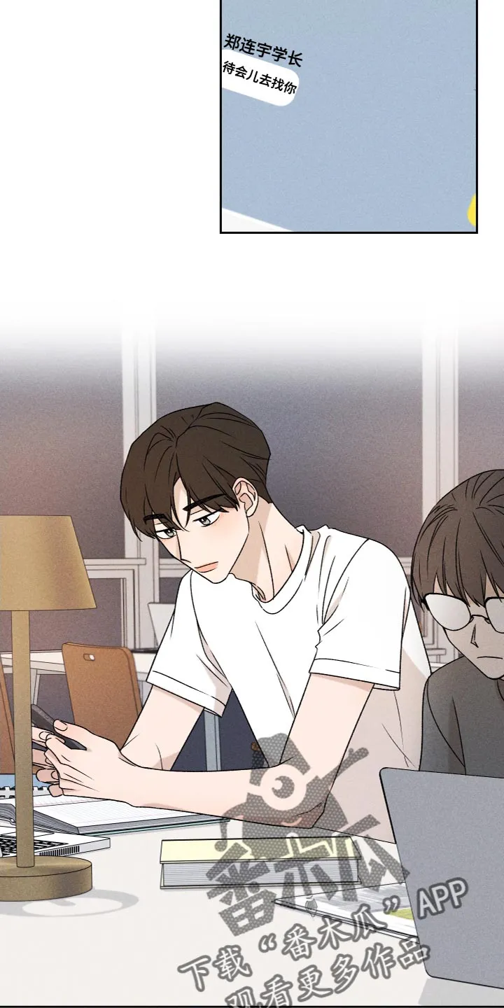 别让我心动漫画漫画,第79章：【第二季】你要多教教我2图