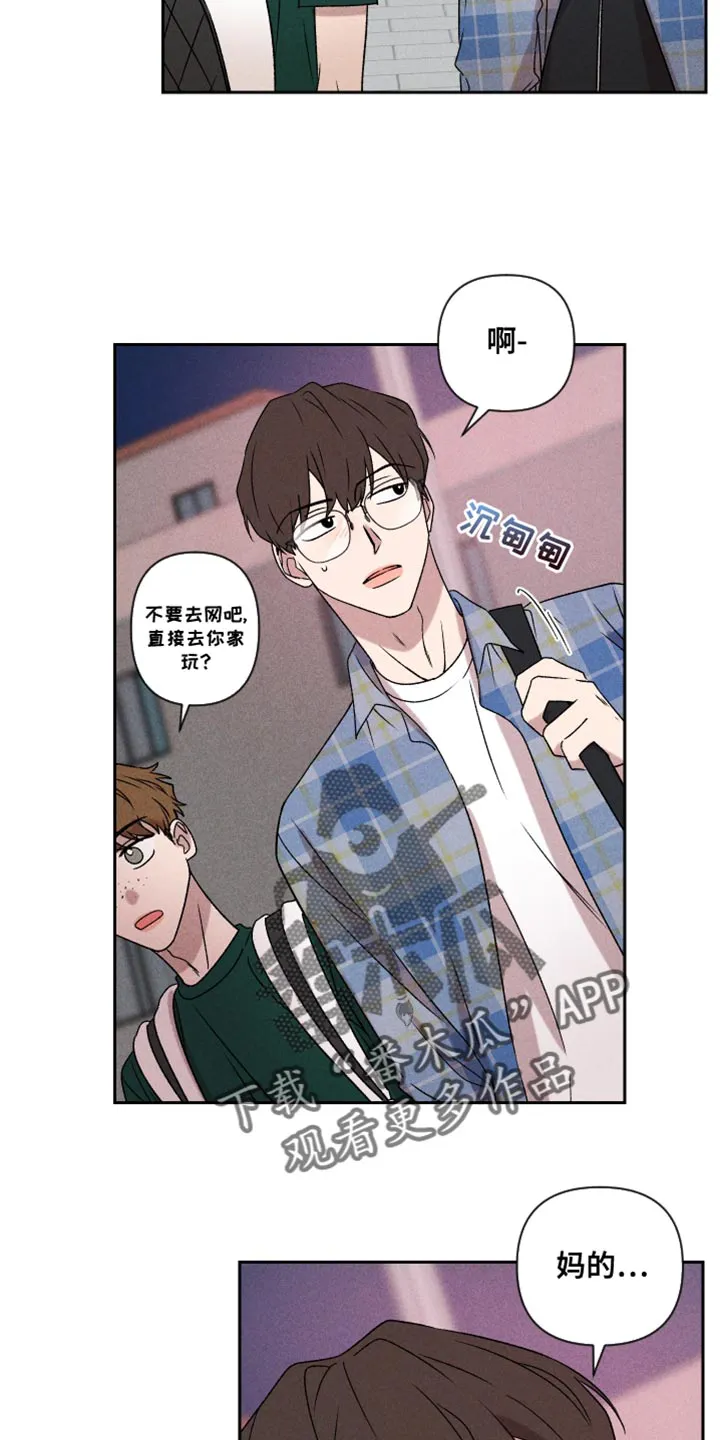 别让我心动漫画漫画,第66章：【第二季】一整天都在想你7图