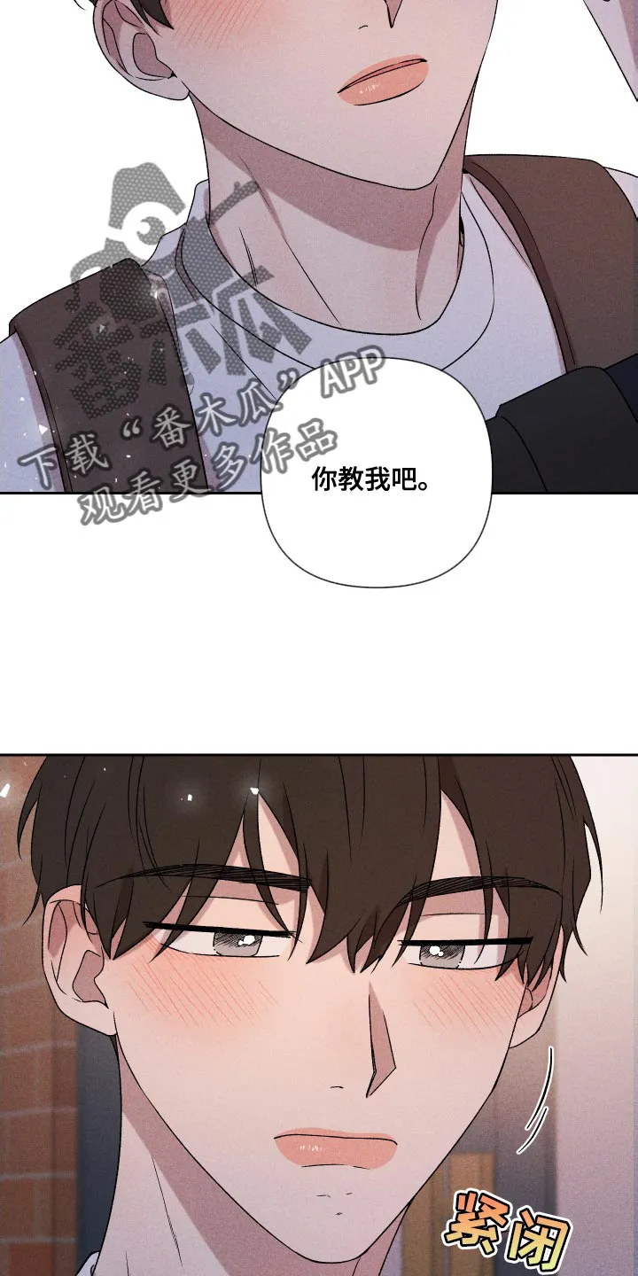 别让我心动漫画漫画,第80章：【第二季】慢慢变熟悉2图