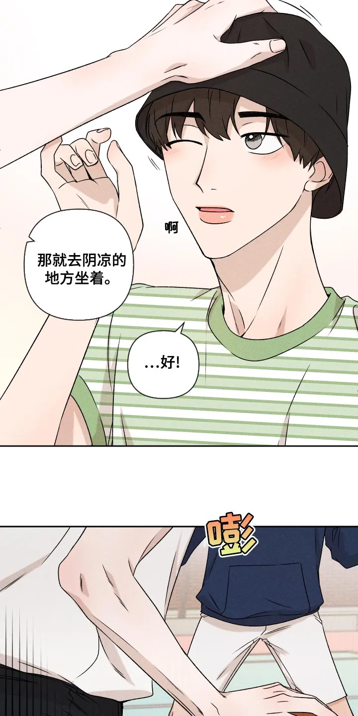 别让我心动漫画漫画,第58章：【第二季】约好了10图