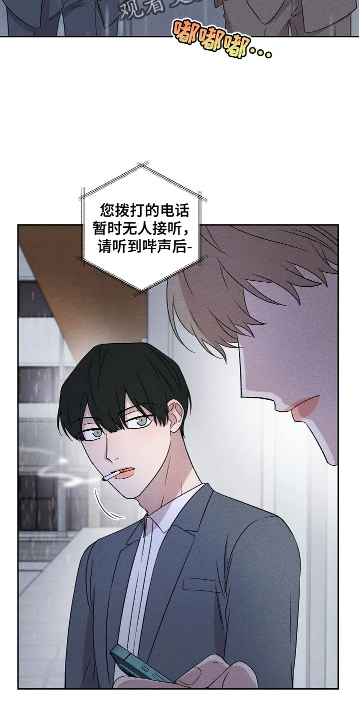 别让我心动漫画漫画,第88章：【第二季】我不想这样做18图