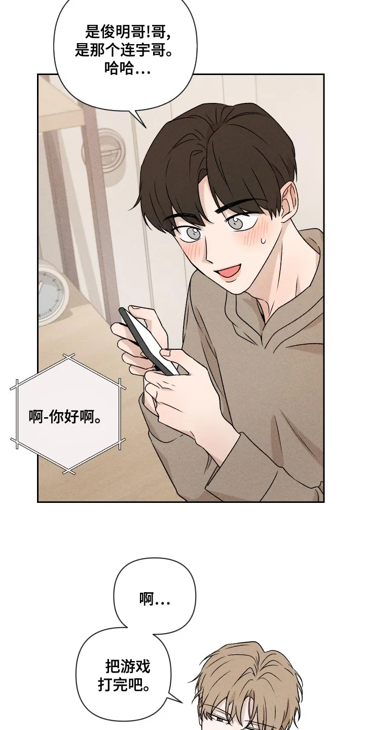 别让我心动漫画漫画,第65章：【第二季】集中不了精神27图