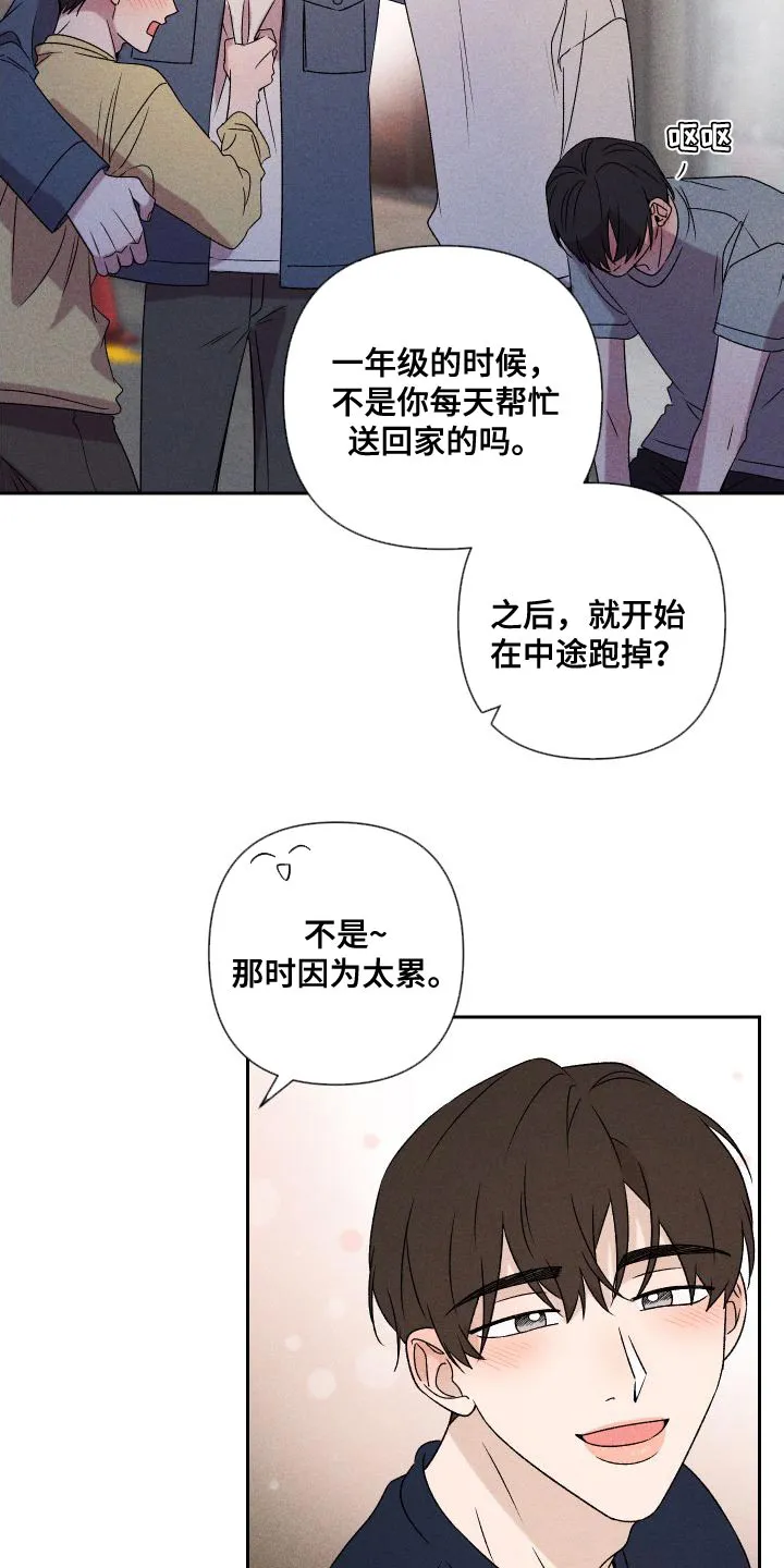 别让我心动漫画漫画,第86章：【第二季】我给你买5图