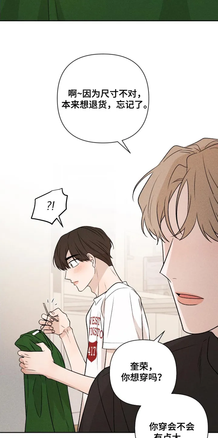 别让我心动漫画漫画,第92章：【第二季】我回来了12图