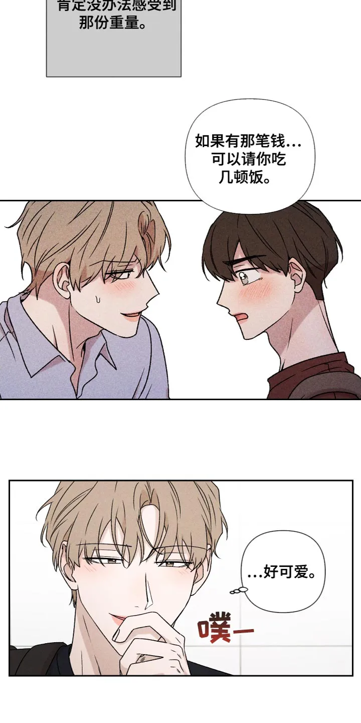 别让我心动漫画漫画,第78章：【第二季】我也不知道该怎么办5图