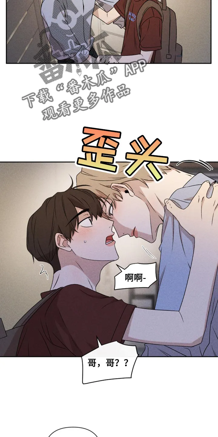 别让我心动漫画漫画,第76章：【第二季】拜托你一件事29图