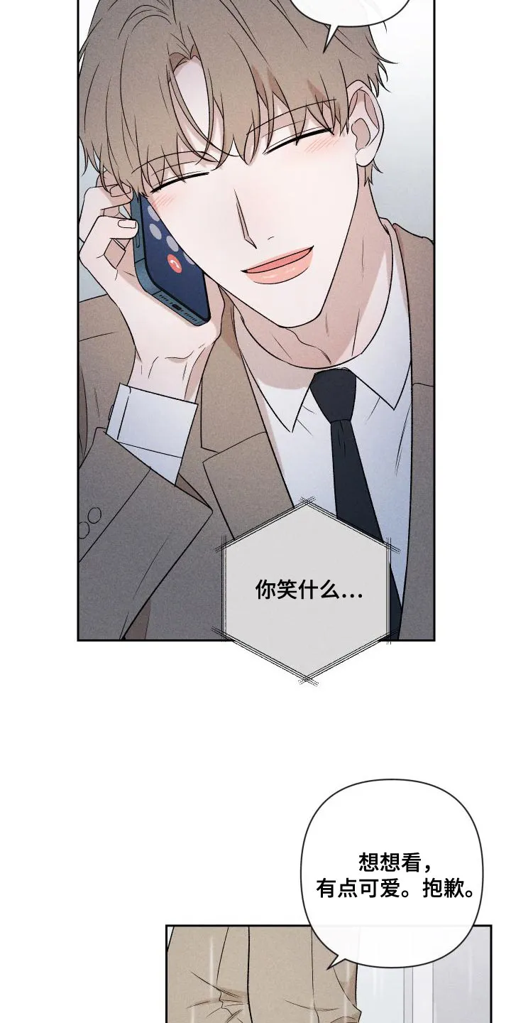 别让我心动漫画漫画,第89章：【第二季】恋爱并不是难事21图
