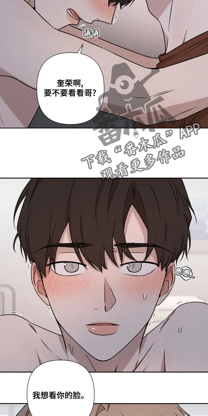 别让我心动漫画漫画,第62章：【第二季】感觉不行3图