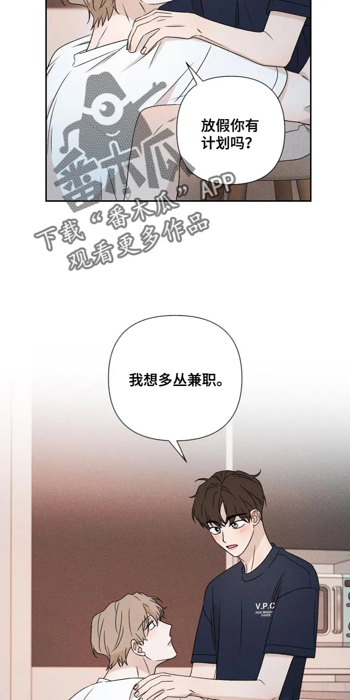 别让我心动漫画漫画,第87章：【第二季】我们一起生活20图