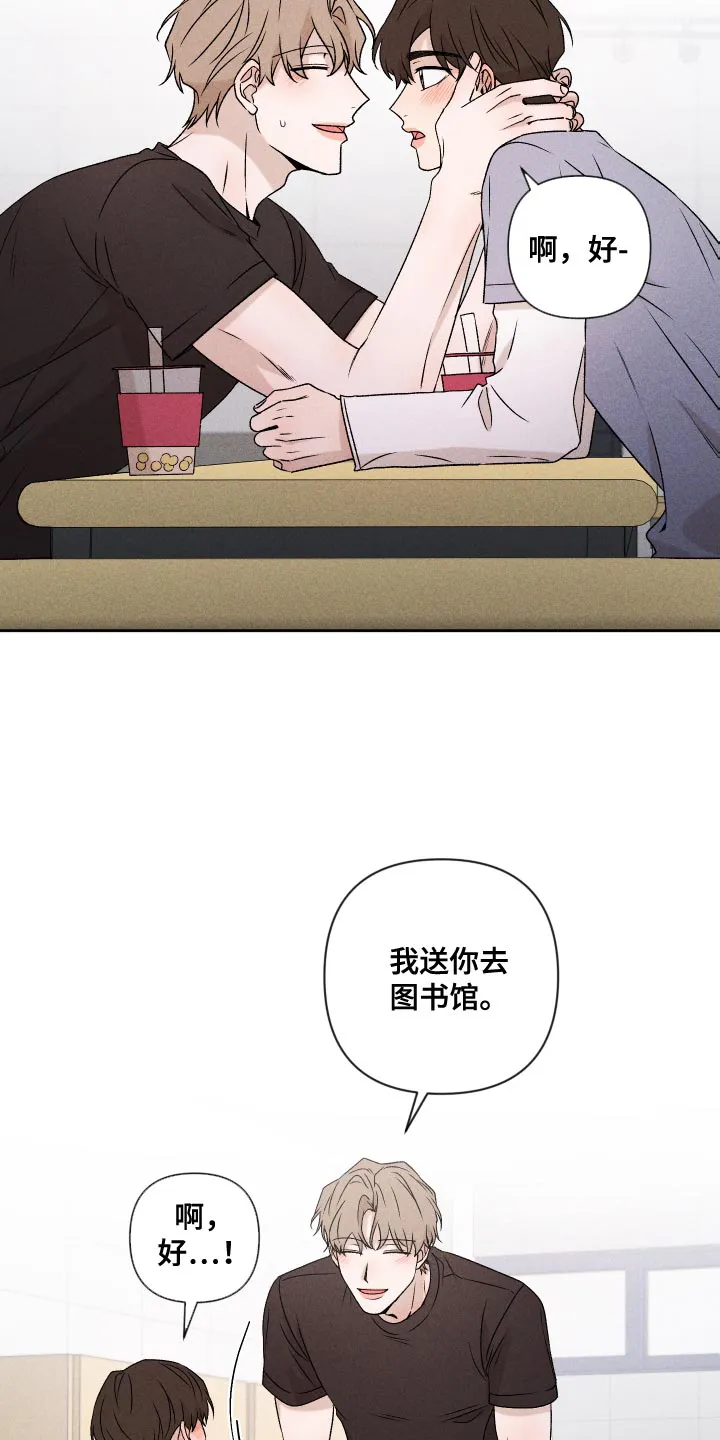 别让我心动漫画漫画,第82章：【第二季】紧张22图