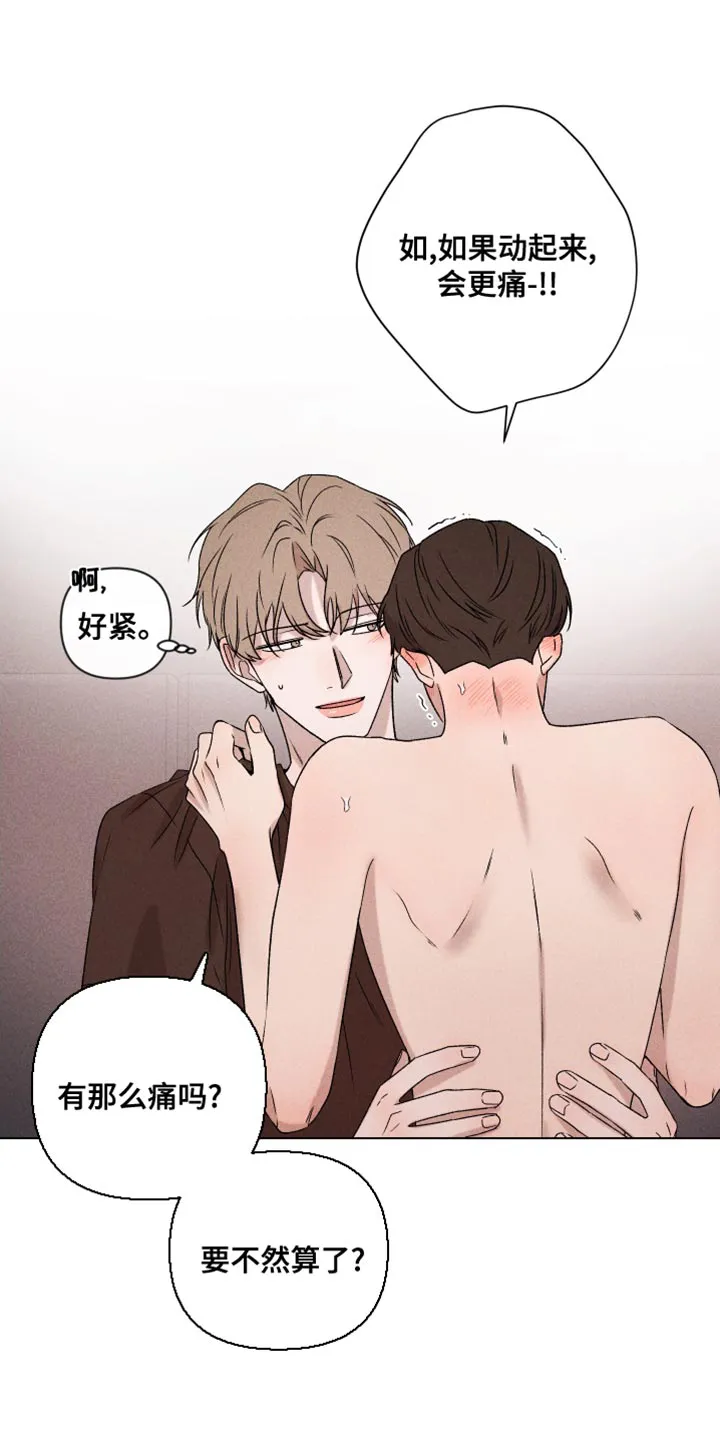 别让我心动漫画漫画,第67章：【第二季】我可以21图