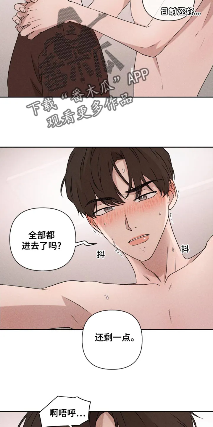 别让我心动漫画漫画,第67章：【第二季】我可以13图