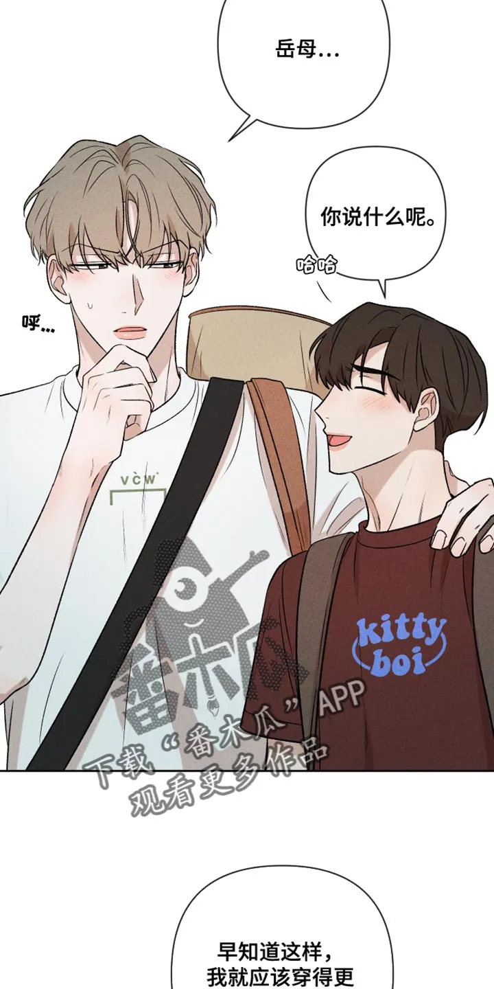 别让我心动漫画漫画,第93章：【第二季】情侣装21图