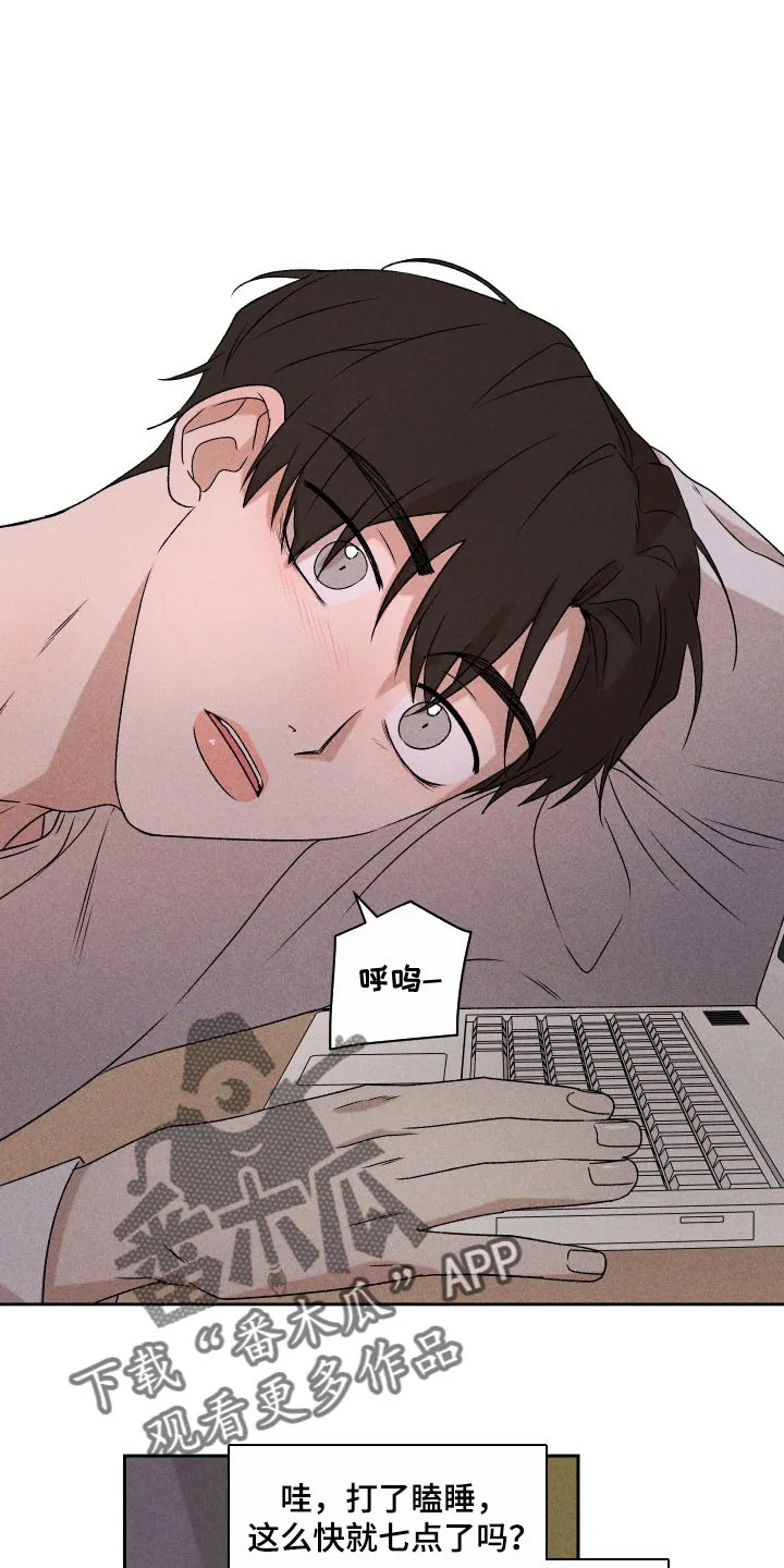 别让我心动漫画漫画,第73章：【第二季】差点就出大事13图