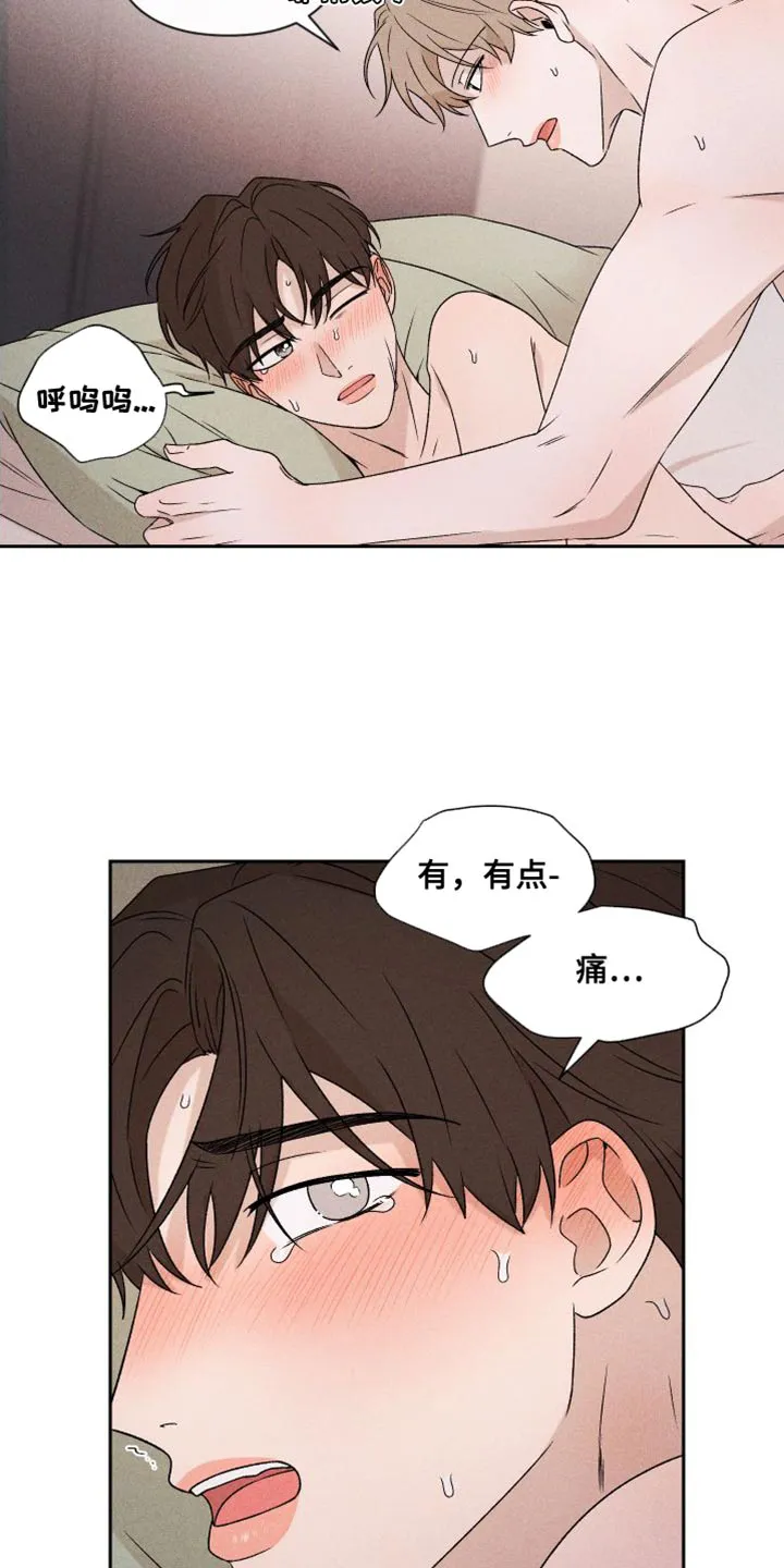 别让我心动漫画漫画,第84章：【第二季】你哭了18图