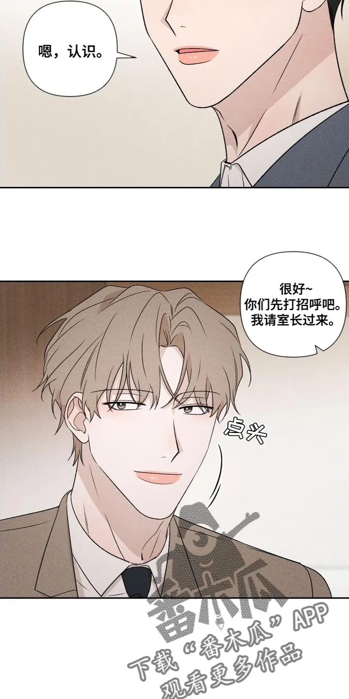 别让我心动漫画漫画,第88章：【第二季】我不想这样做14图