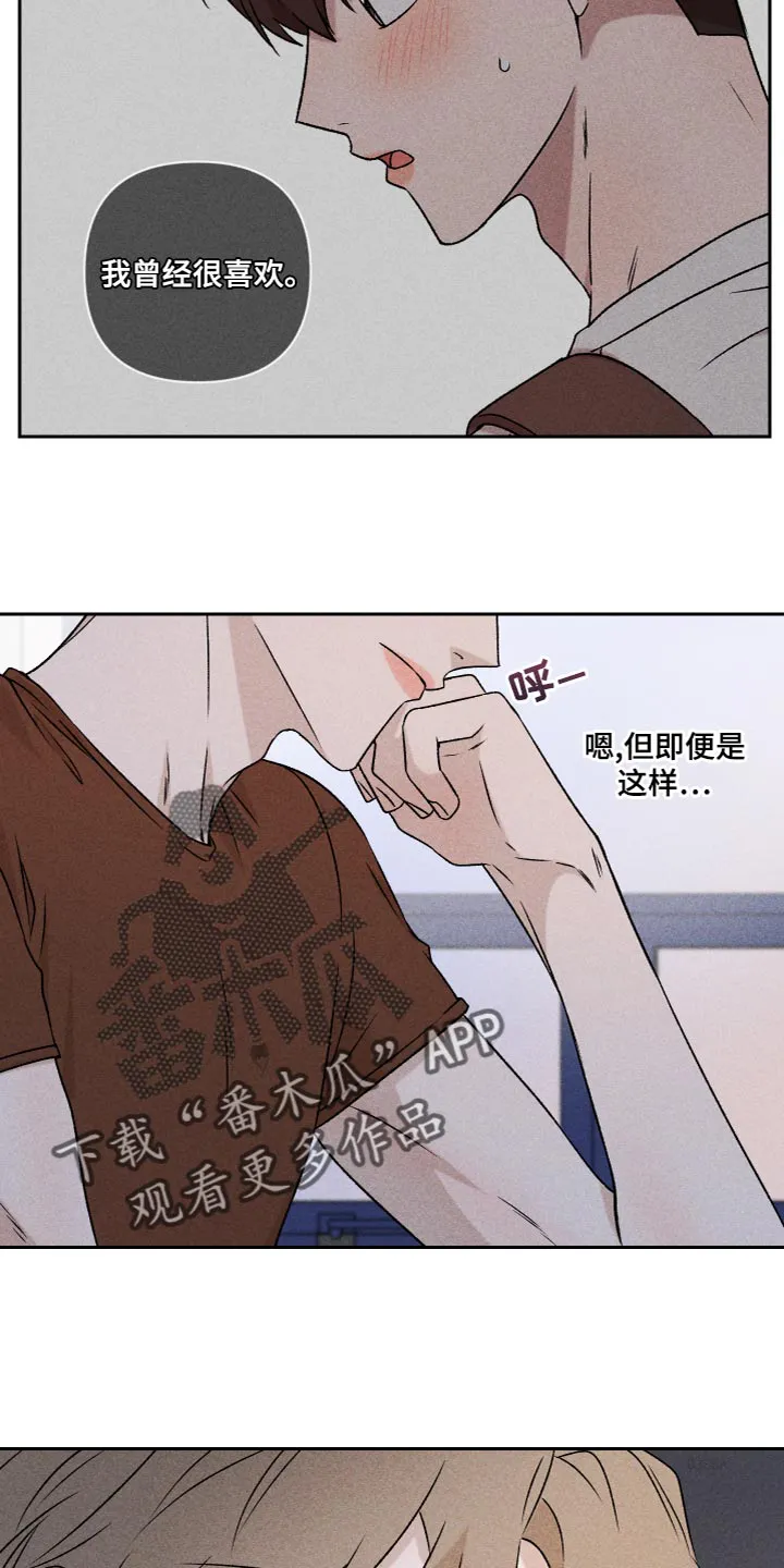 别让你心动漫画,第60章：【第二季】好丢人20图