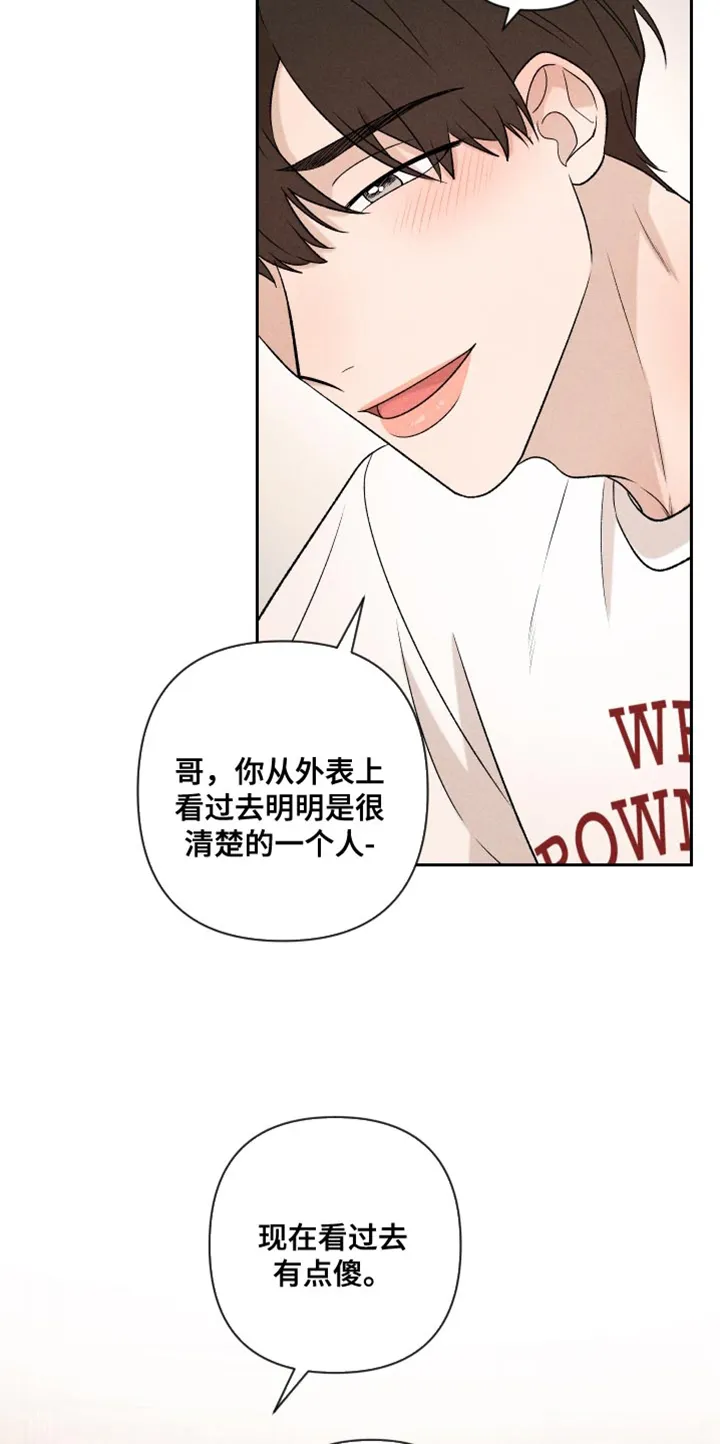 别让我心动漫画漫画,第92章：【第二季】我回来了17图