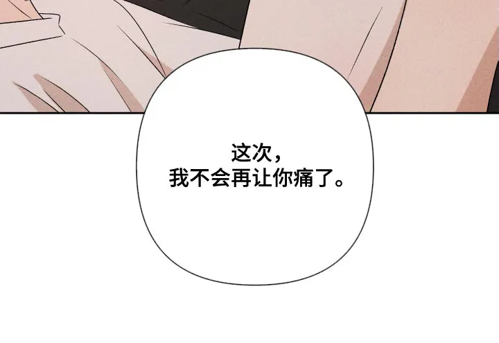 别让我心动漫画漫画,第83章：【第二季】不会再让你痛了21图