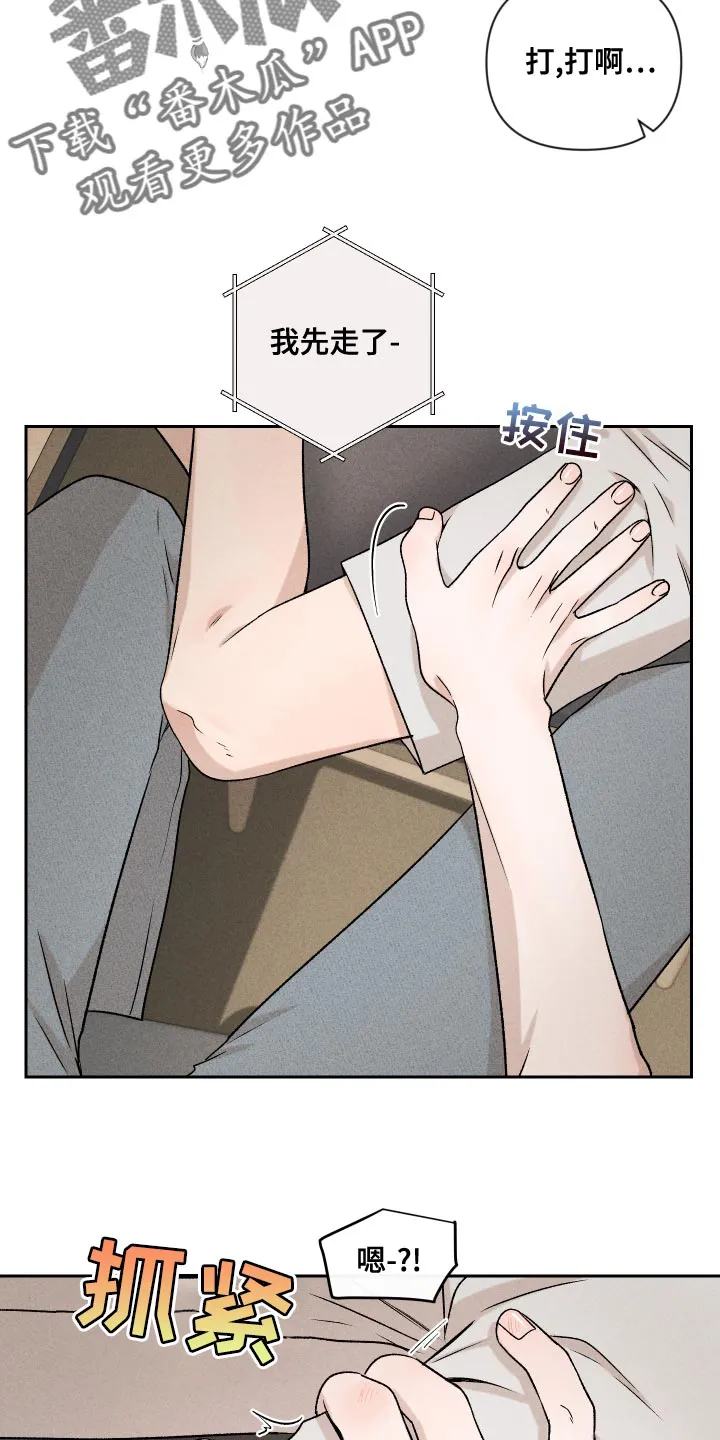 别让我心动漫画漫画,第65章：【第二季】集中不了精神31图